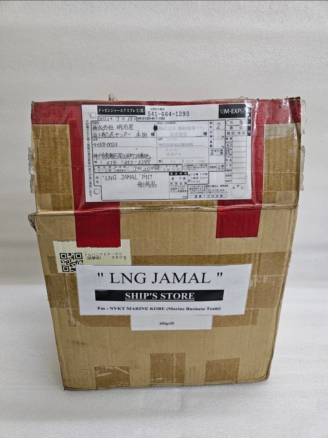 YARU OILMACHINERY CO.,LTD. ALBANIA GREASE EP-R0 CARTRIDGE TYPE GREASE
